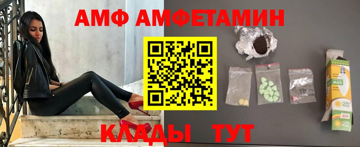 Амфетамин  Вход с VPN  Кстово  Амфетамин 97% 