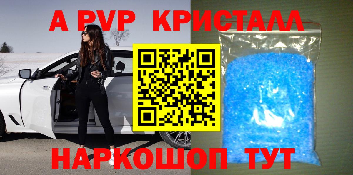 APVP Соль Кстово