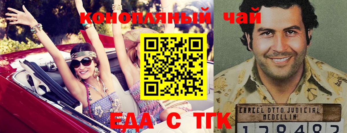 Кстово  Печенье с ТГК конопля  Вход с VPN 