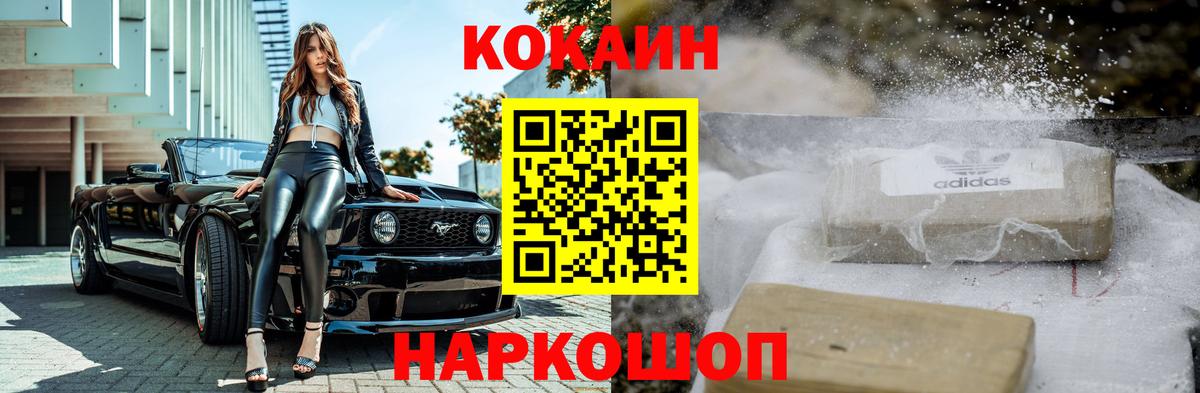 Кокаин  Cocaine Эквадор  Вход с VPN  Кстово 