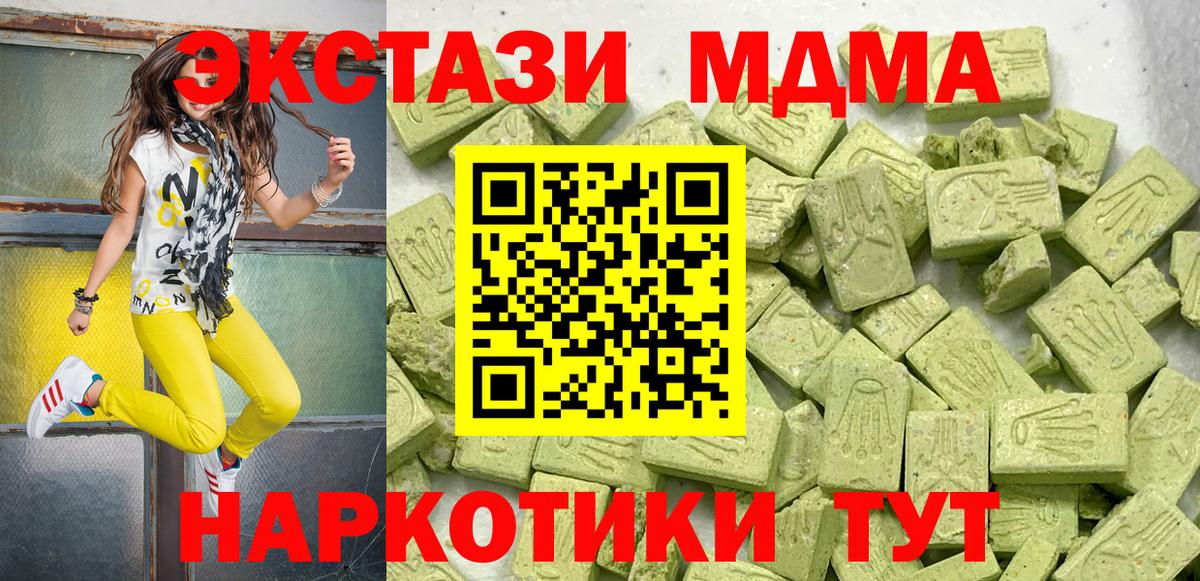 Кстово  ЭКСТАЗИ mix  где продают наркотики  Вход с VPN 
