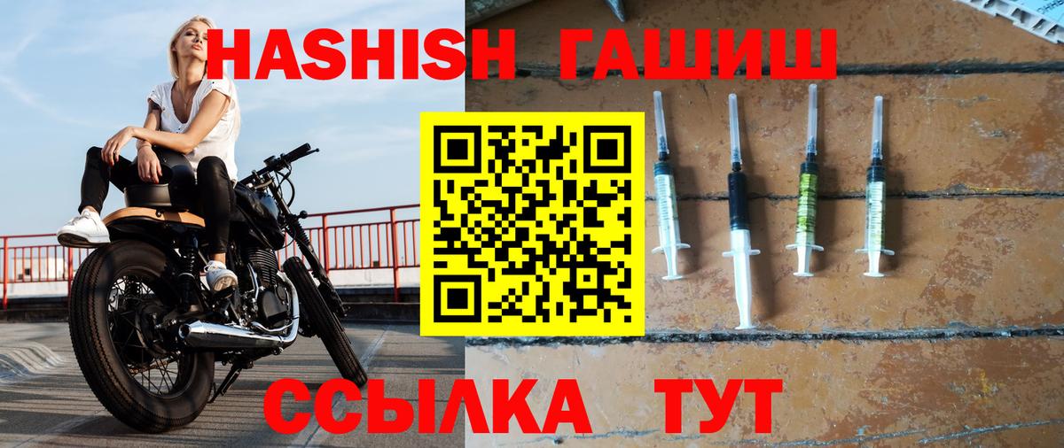 Кстово  ГАШ Premium  Вход с VPN  ГАШ 40% ТГК 