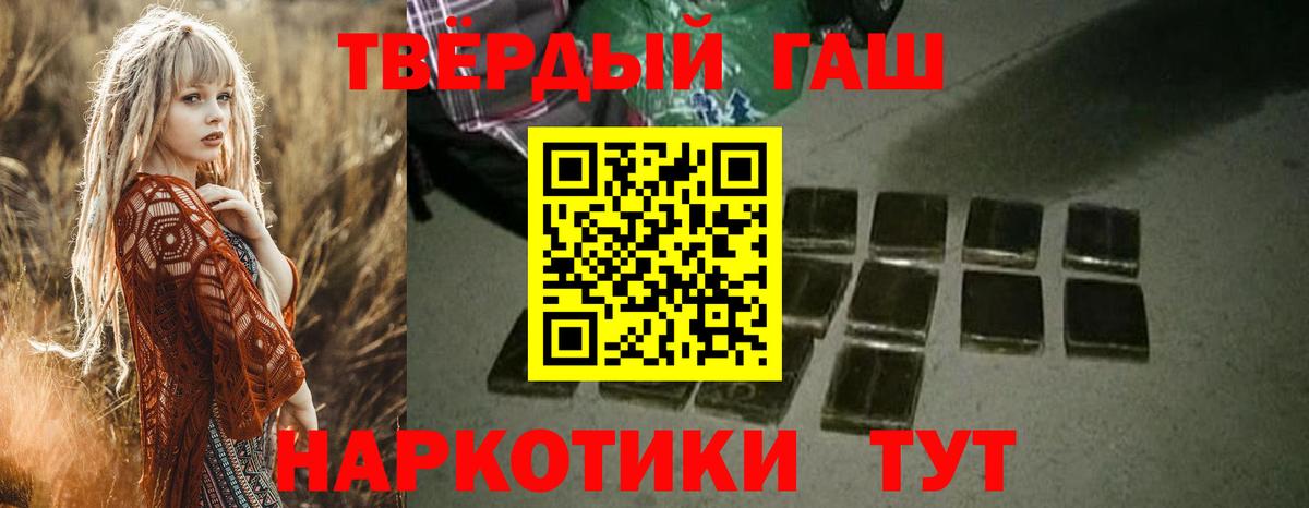 ГАШИШ гашик Кстово