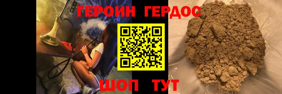 Кстово  ГЕРОИН гречка  Вход с VPN 