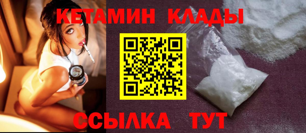 Кетамин VHQ  Вход с VPN  Кстово  КЕТАМИН ketamine 