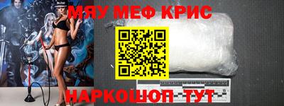 мефедрон VHQ Ливны