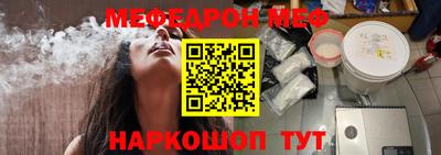 мефедрон VHQ Ливны