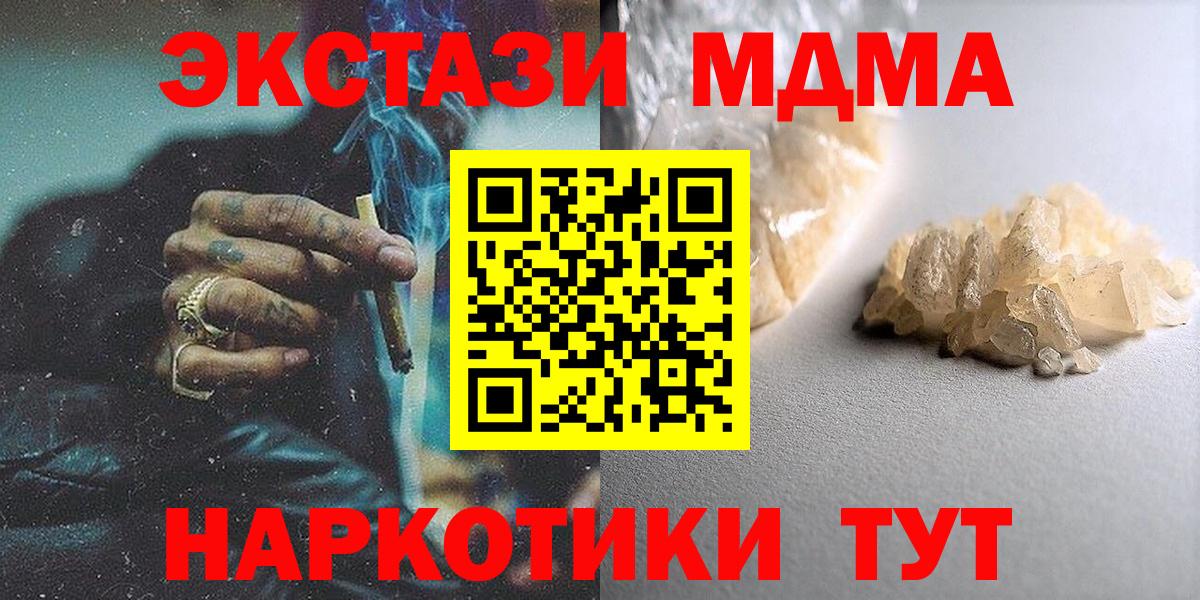 Кстово  MDMA Molly  МДМА  Вход с VPN  MDMA VHQ 