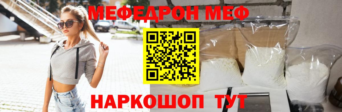 МЯУ-МЯУ mephedrone  Меф  Кстово  Мефедрон мяу мяу  Вход с VPN 
