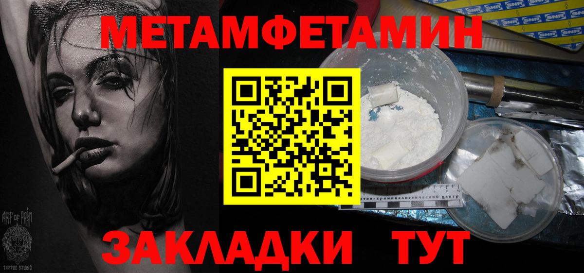 Метамфетамин мет  Метамфетамин мет  МЕТАМФЕТАМИН  Кстово  Вход с VPN 