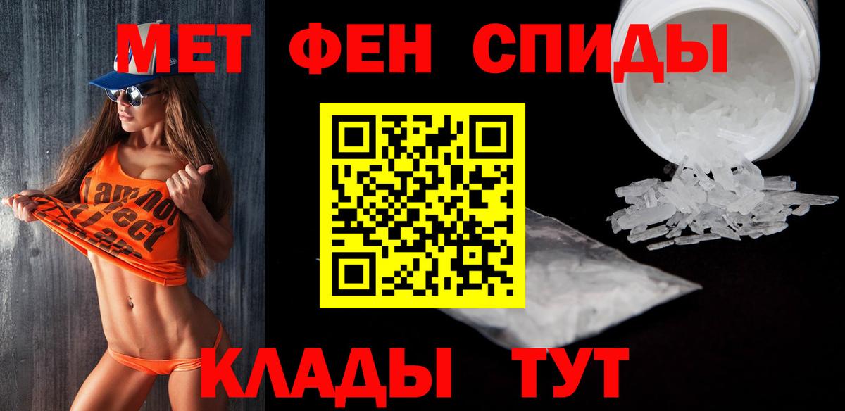 МЕТАМФЕТАМИН мет Кстово