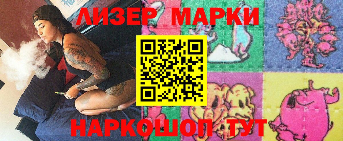 Марки N-bome 1,8мг Кстово