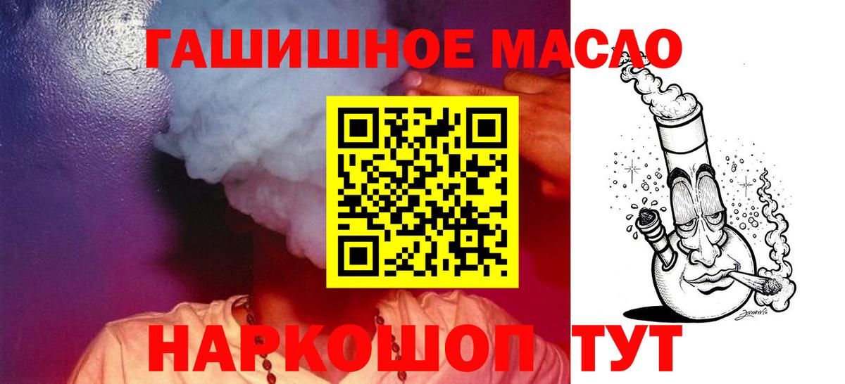 Дистиллят ТГК THC oil Кстово